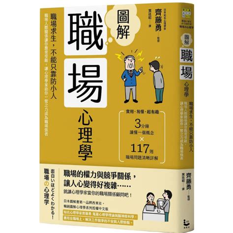 防職場小人|職場中遇到小人，只有保持距離還不夠！一次學會8種反制招數，。